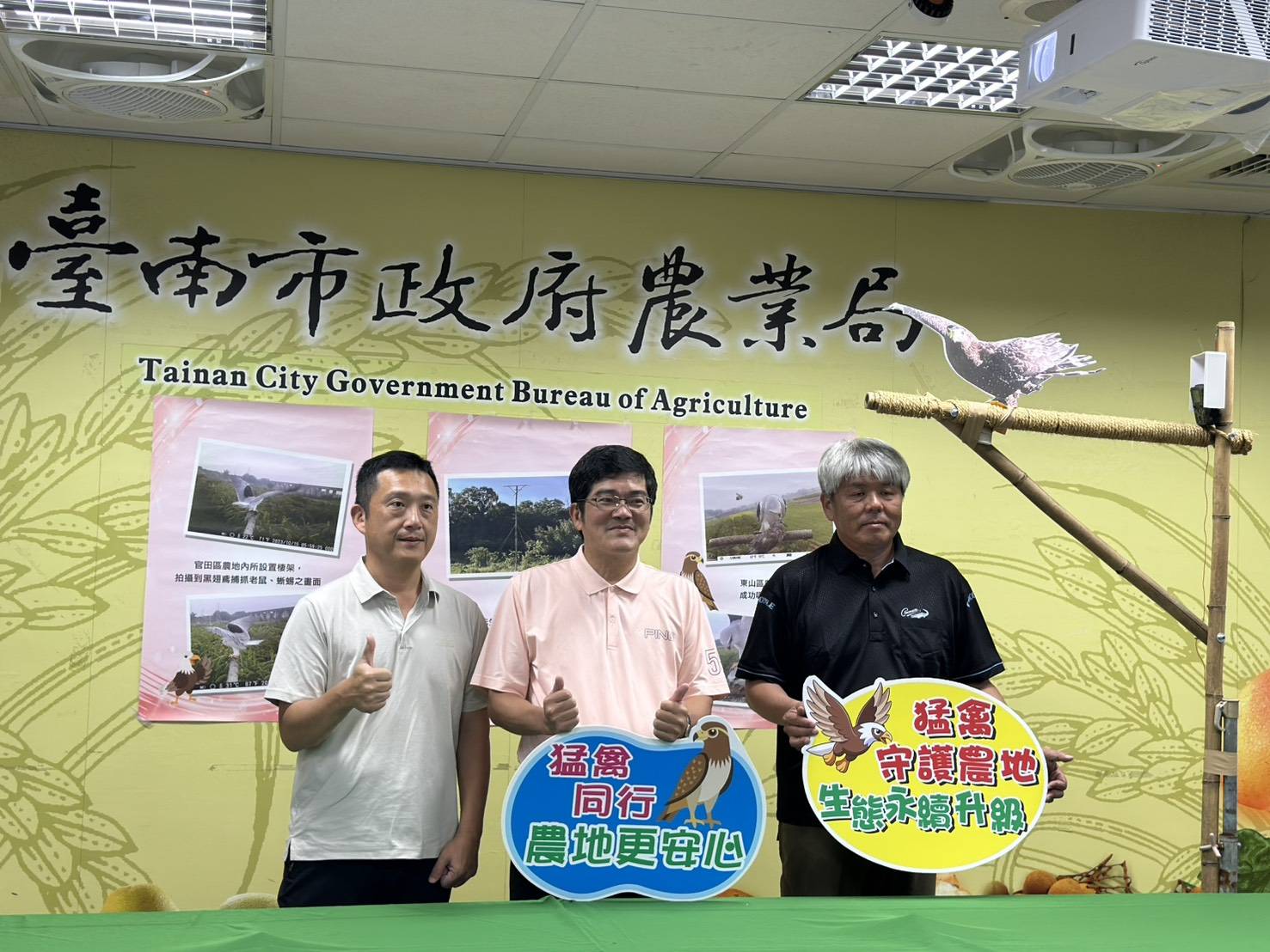 台南推動猛禽棲架生物防治 公私協力守護農田生態
