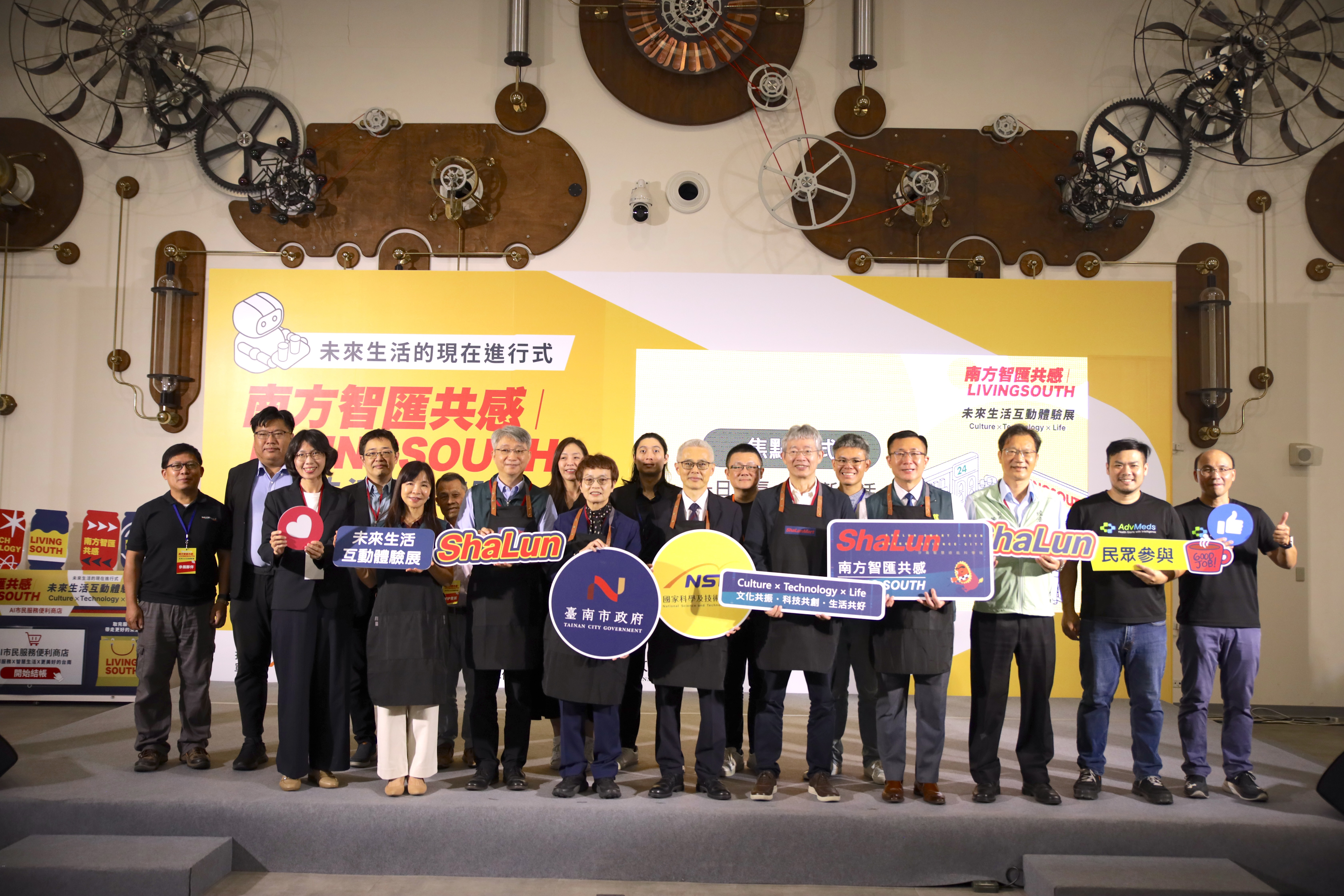 沙崙研發成果落地！「南方智匯共感」未來生活互動體驗展今盛大登場
