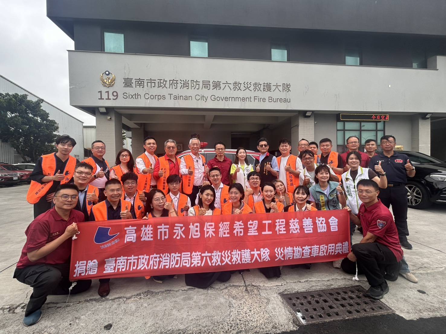 愛心不落人後！永旭保經、希望工程慈善協會捐贈南消災情勘查車　強化救災應變量能
