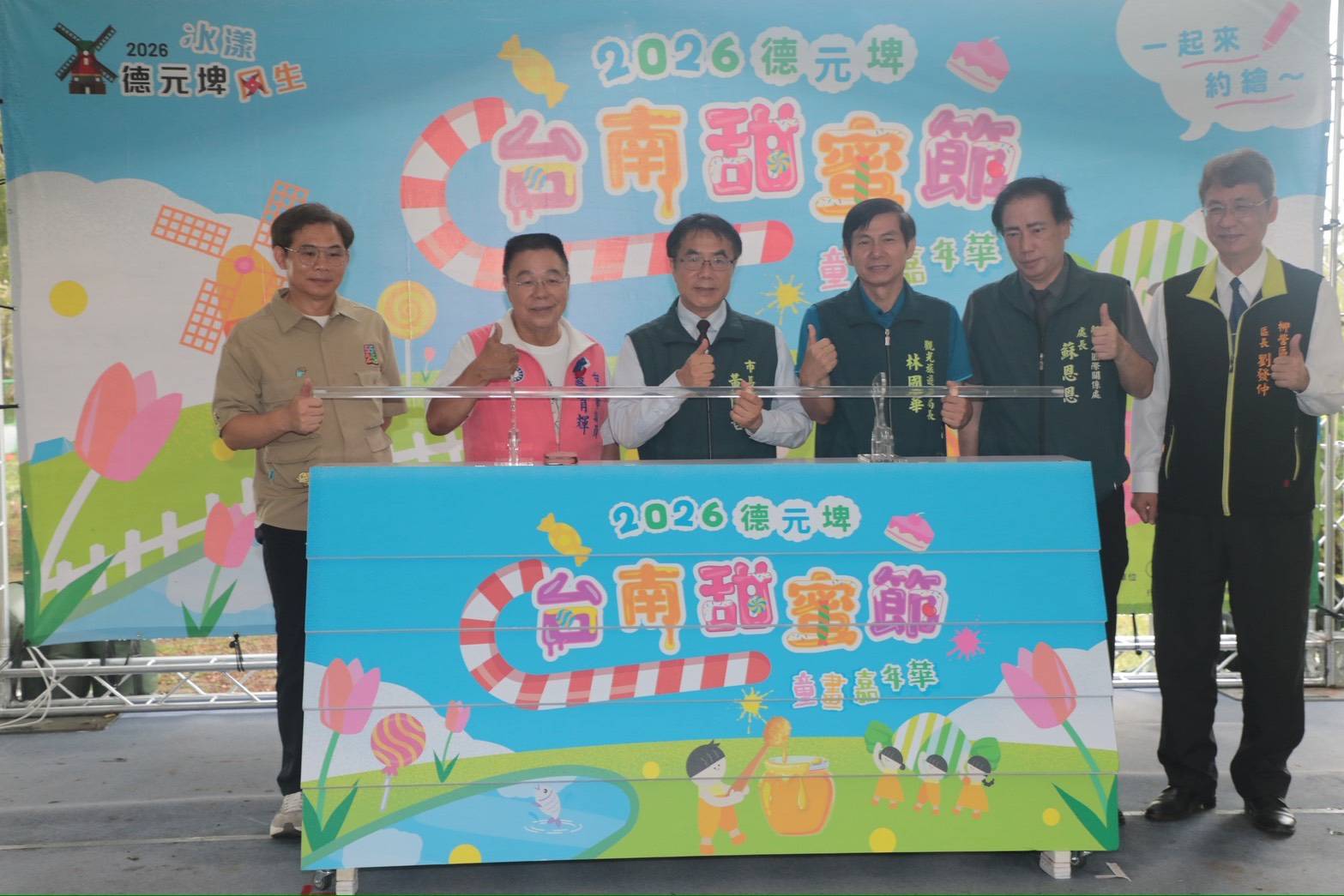 甜蜜出遊就趁現在！2026台南甜蜜節登場  德元埤邀您歡度連假