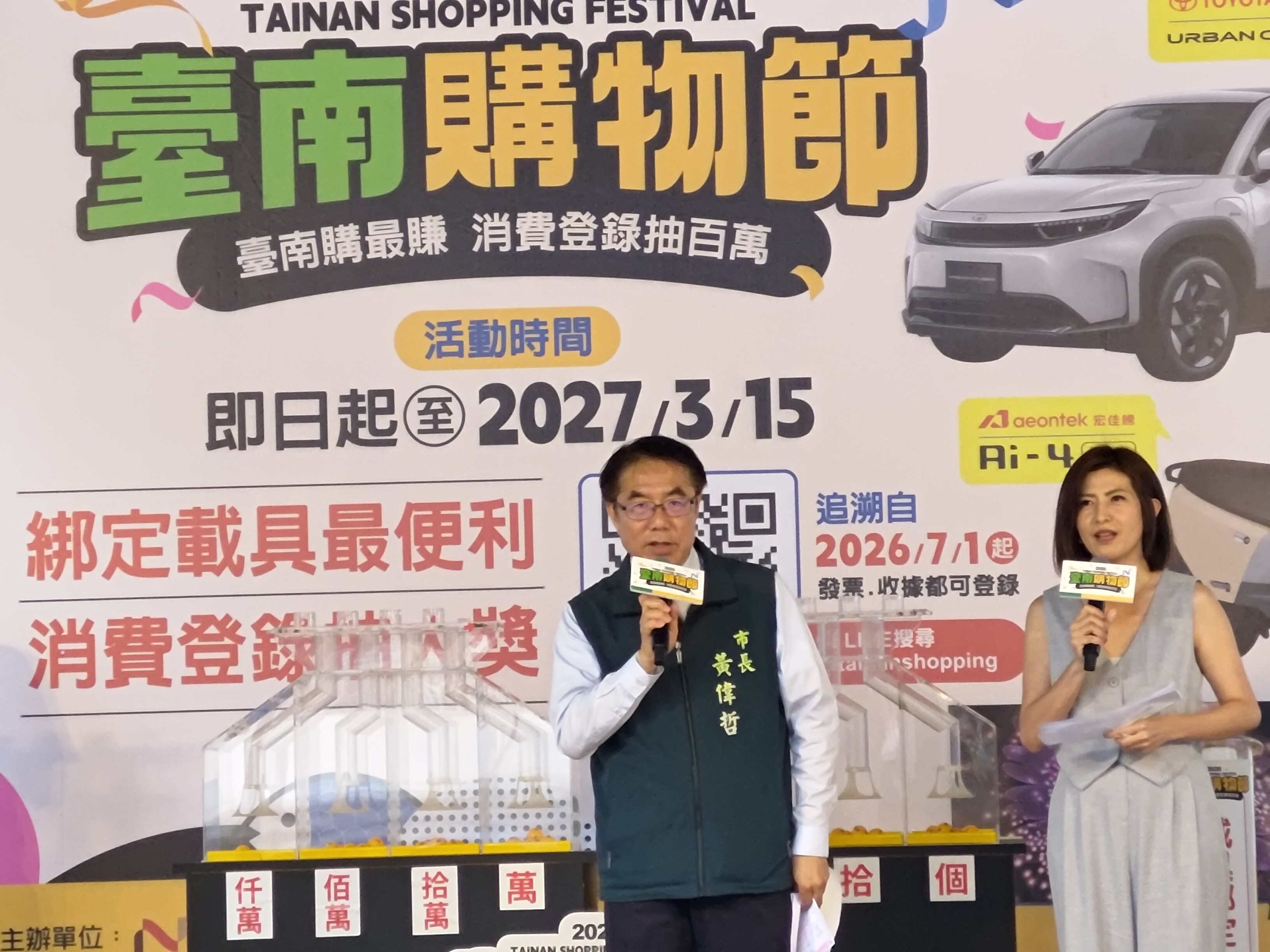 臺南購物節登錄破25億 首波80萬大獎幸運開出 連3月加碼送3,000杯飲品