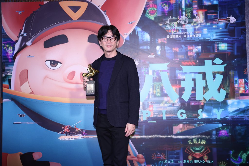 臺南動畫公司Studio2製作 《八戒》榮獲第60屆金馬最佳動畫片