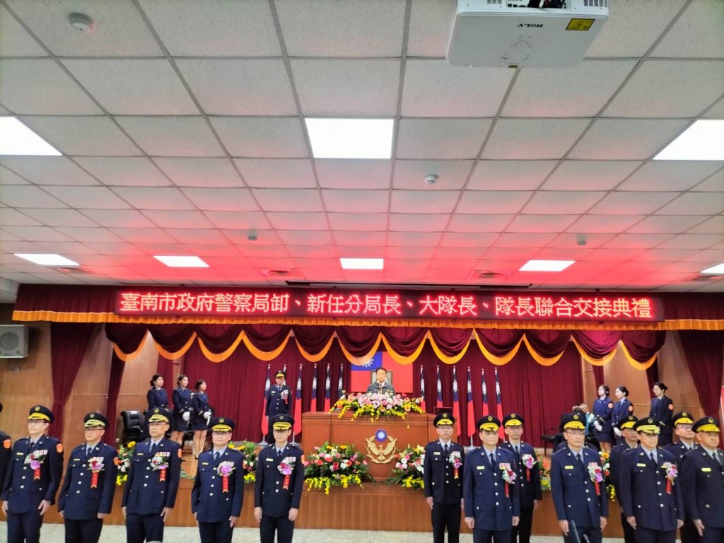 臺南市政府警察局新任分局長、大隊長及隊長交接