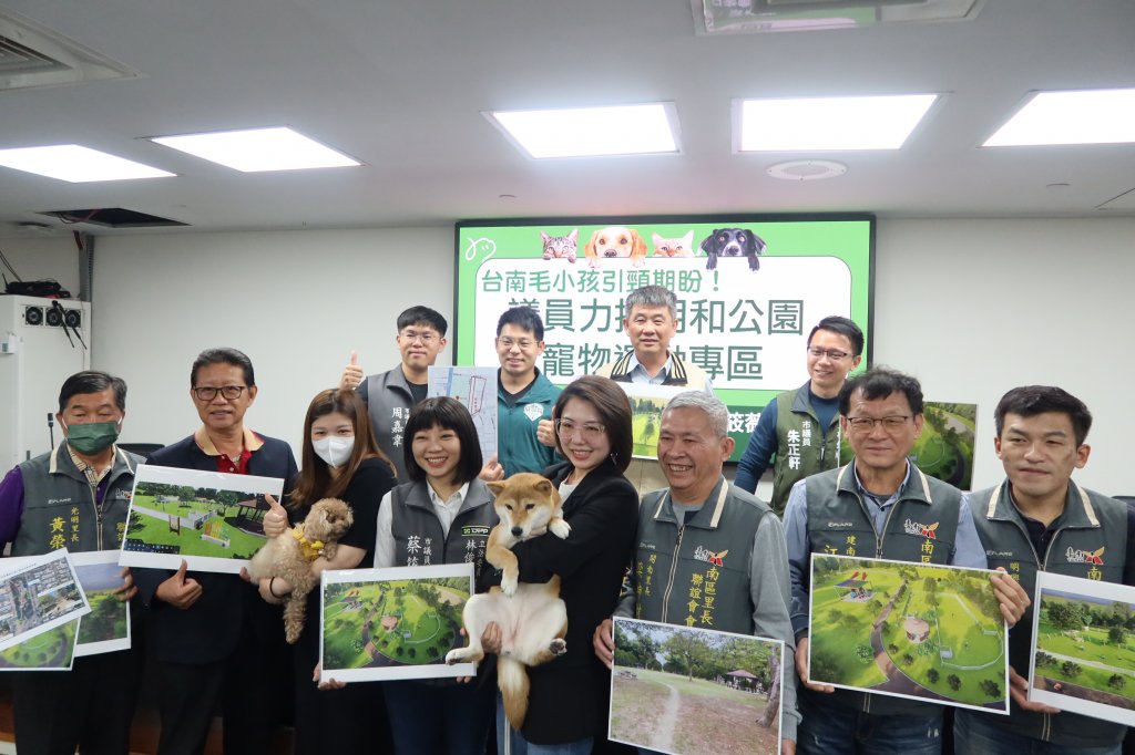 台南毛小孩的希望 議員力推明和公園寵物運動專區
