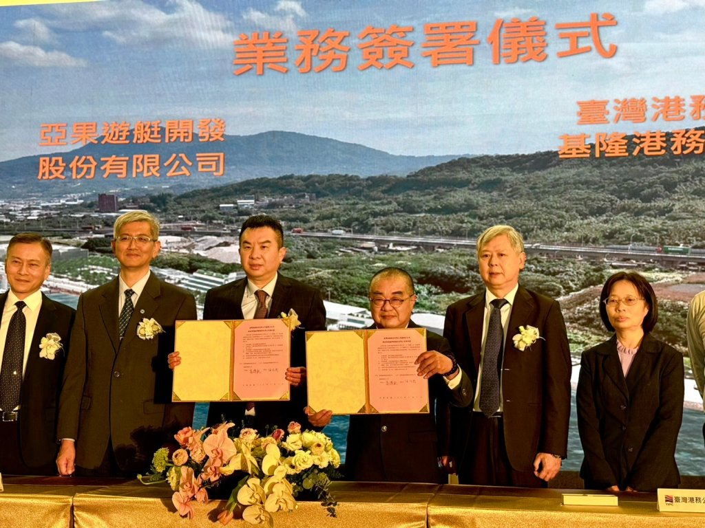亞果遊艇取得臺北港投資權簽約 完整亞果全台佈局打造遊艇王國