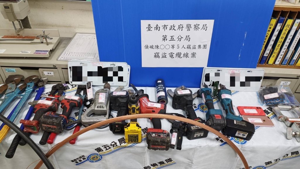 台南市警察局第五分局 破獲上百公斤遭竊電纜線/影