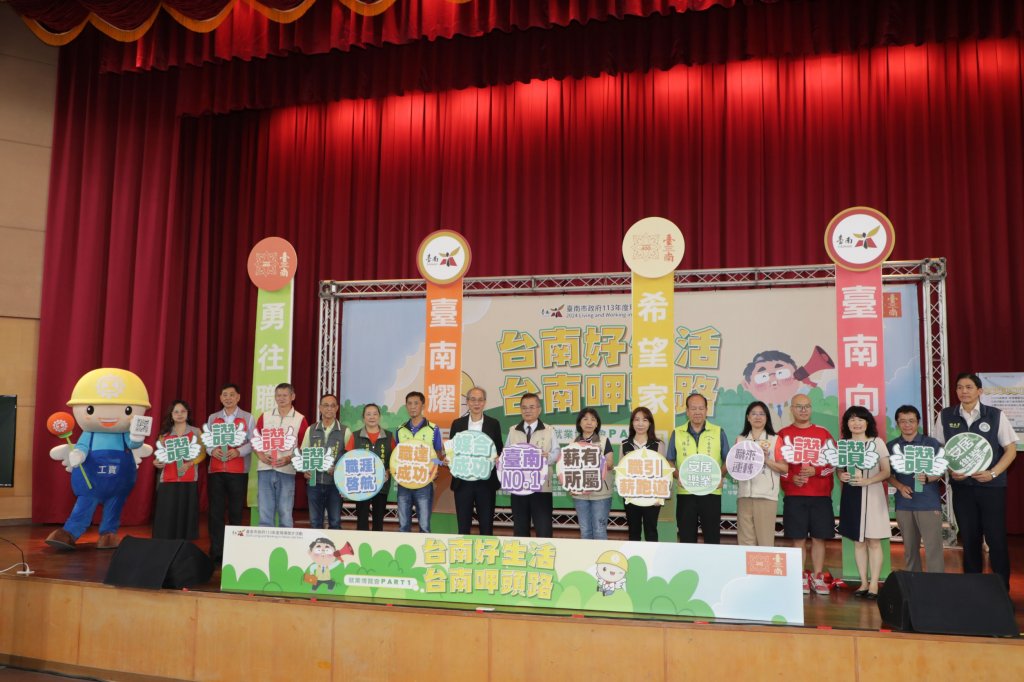 台南市第一場大型就業博覽會 逾3000職缺搶人才 黃偉哲:台南呷好頭路、過好生活