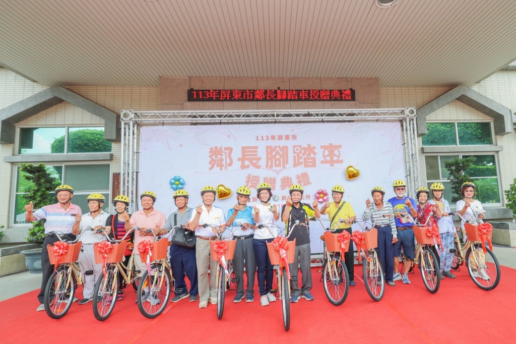 「感謝有鄰」 屏東市公所購1,272輛公務腳踏車贈鄰長