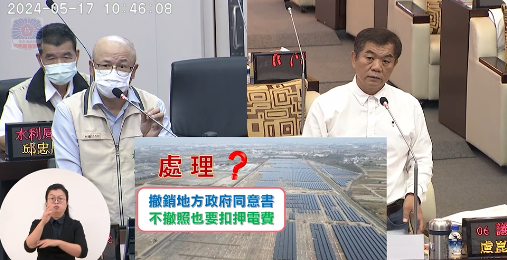 臺南太陽能光電弊案 議員盧崑福要求市府嚴查公辦
