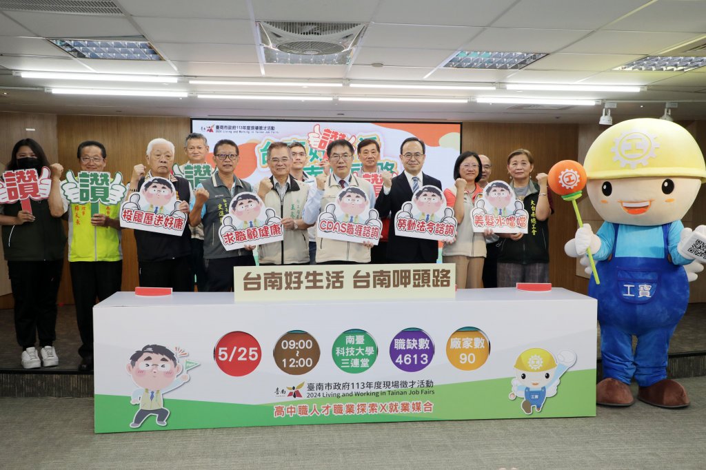 台南大型就業博覽會南臺科大登場 7成以上職缺薪資超過3萬