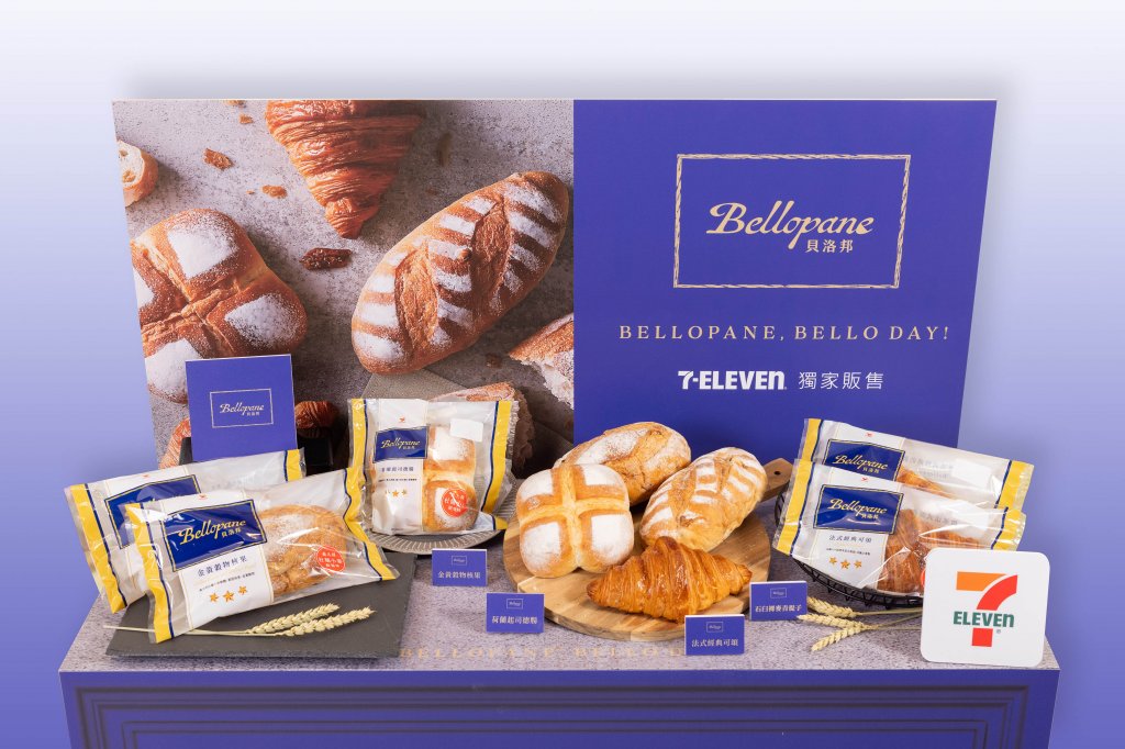 限時優惠！貝洛邦四款新品歐式麵包7-ELEVEN獨家販售