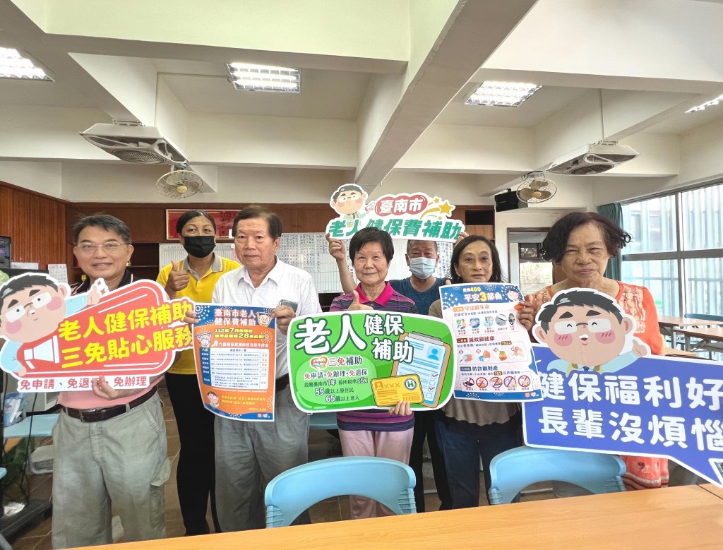 臺南市實施老人健保補助 全市逾8成長者受惠