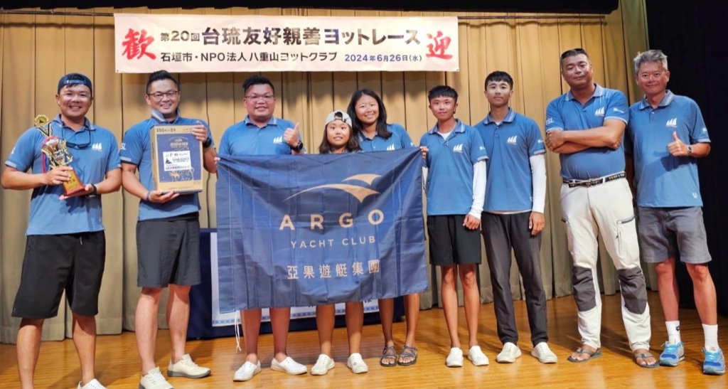 「2024台琉國際帆船賽」亞果遊艇隊航向國際！