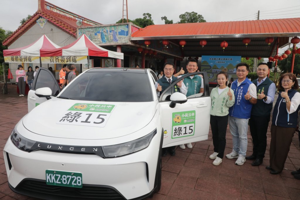 台南新化小黃公車綠14、綠15純電7人休旅車上線 打造偏鄉舒適交通