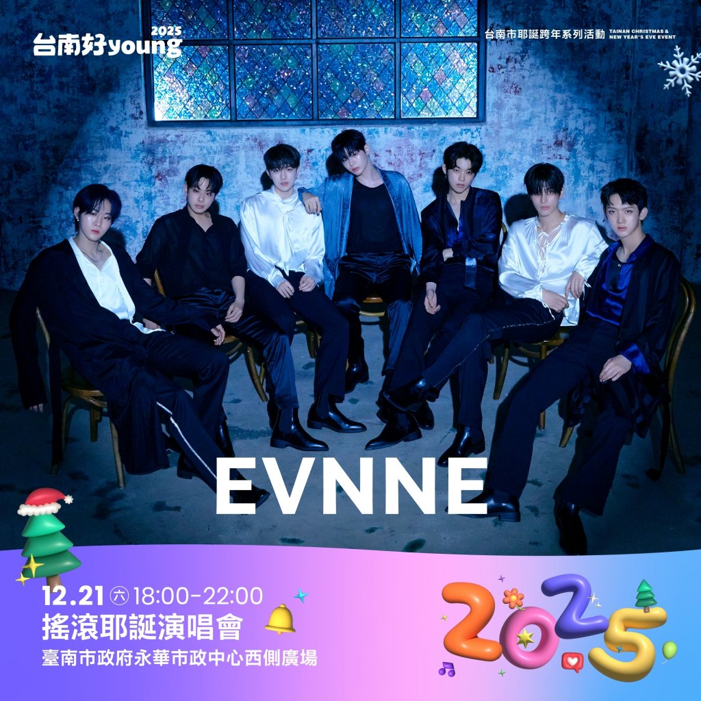 影/韓流魅力席捲台南！EVNNE即將登台嗨翻「台南好Young搖滾夜」