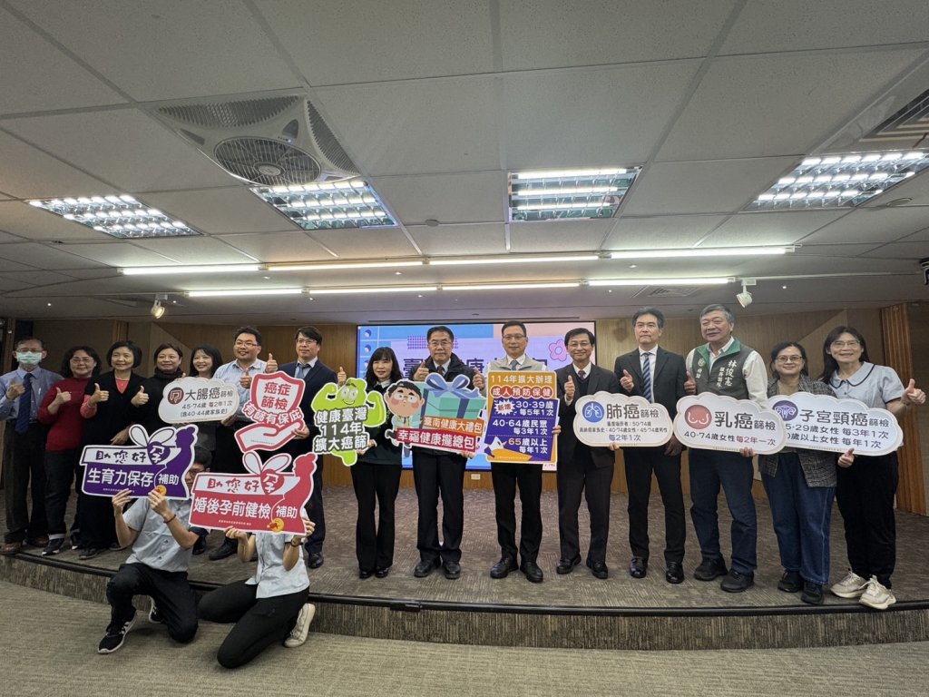 臺南市推健康大禮包 三大新措施守護幸福家庭