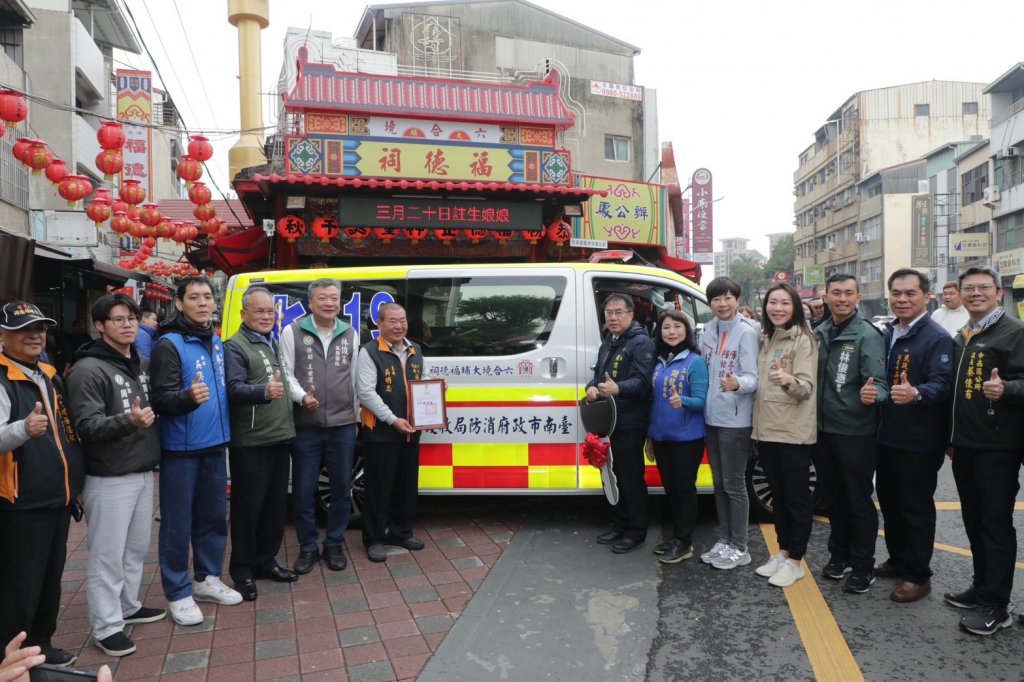 大埔福德祠捐贈救護車助力台南消防救護