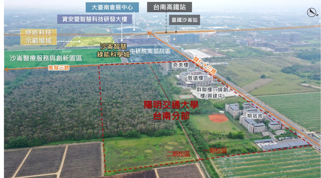 國立陽明交通大學擴大校區取得許可 提升產學合作量能