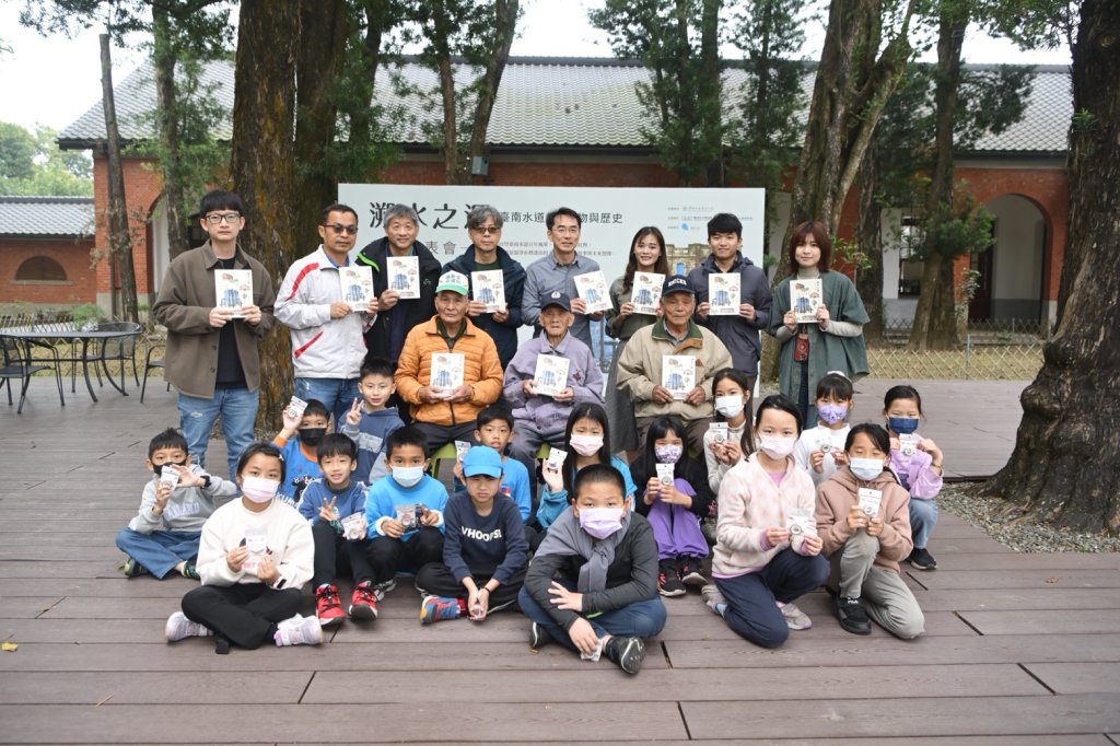 臺南山上花園水道博物館《溯水之源》新書發表 記錄職人心血與時代變遷