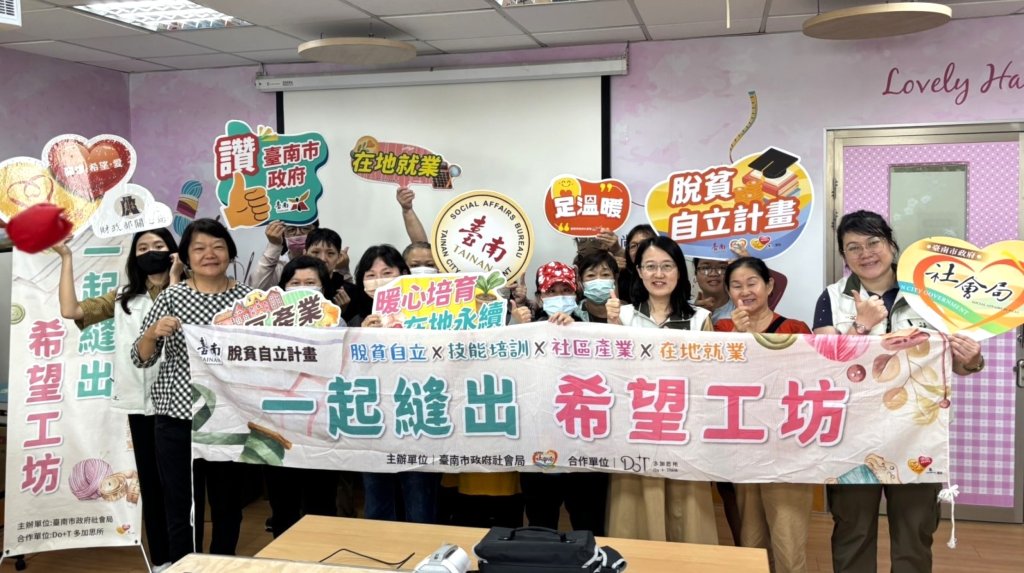 打造自立新契機 南市攜手社企推動脫貧縫紉培訓課程