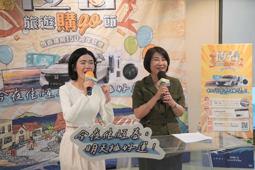 玩恆春百萬休旅車開回家！恆春購GO節超狂首抽