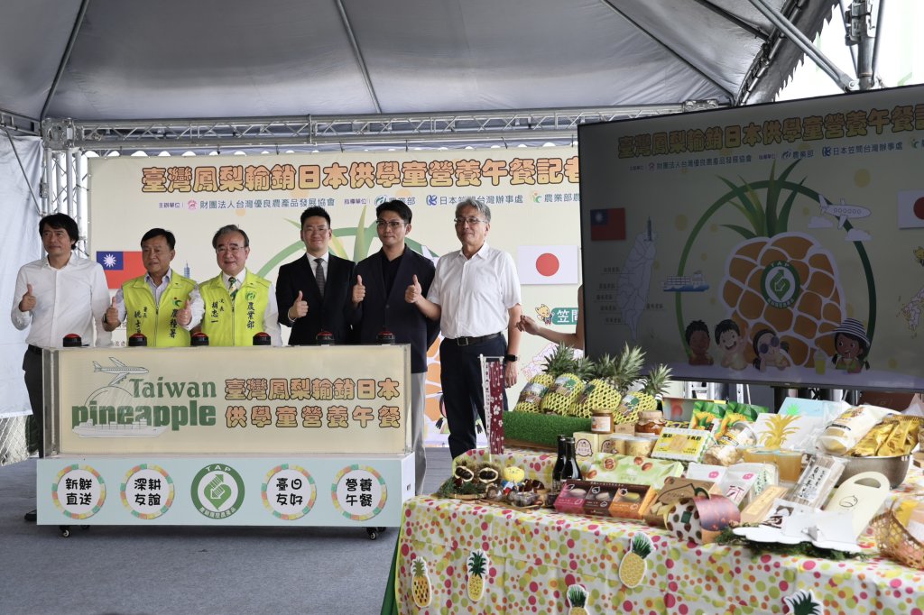台灣鳳梨獲得日本茨城縣採購供校園午餐  