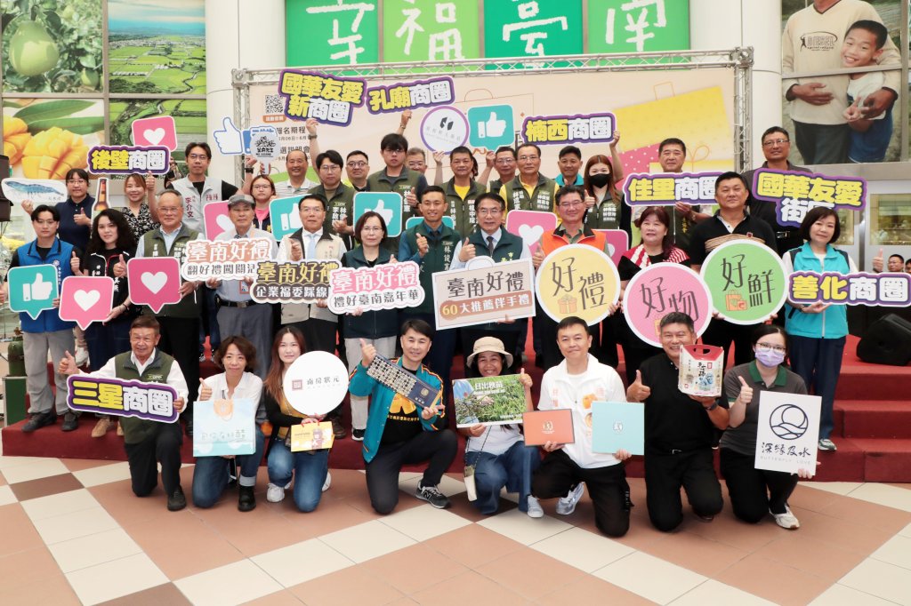 避踩雷送禮送到心坎裡  台南市府徵選114年度「台南好禮 」代表  