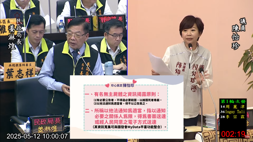 陳怡珍籲  重視人權與死者尊嚴  改善無障礙設施
