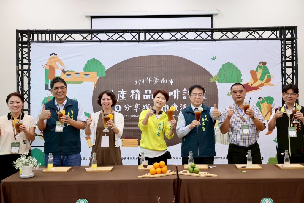 台南東山國產精品咖啡生豆媒合會  邀民眾來品嚐優質咖啡趣