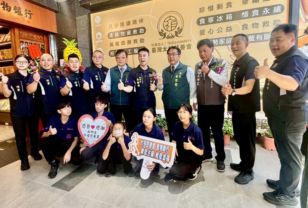 太祖慈善會與市府公私攜手照顧弱勢家戶 提升南市37個行政區實物愛心銀行服務量