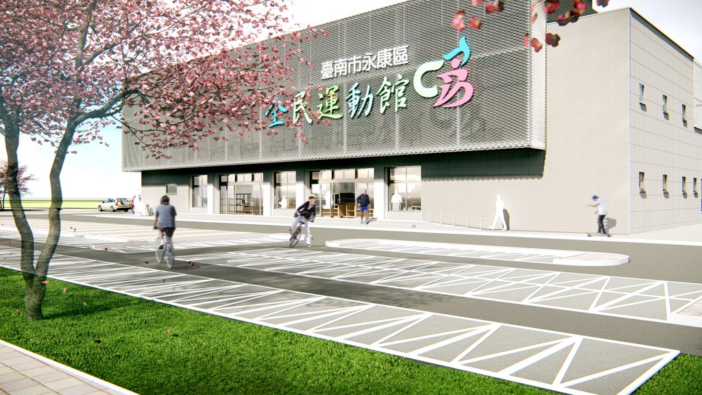 斥資2億興建 永康區全民運動館正式開工 打造全齡運動新地標