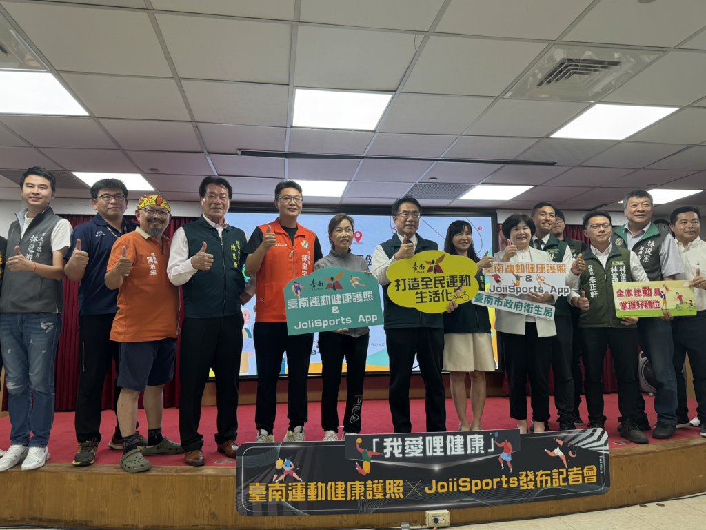 台南市推動「114年運動健康護照計畫」 黃偉哲號召市民「愛哩健康」 一起動起來！