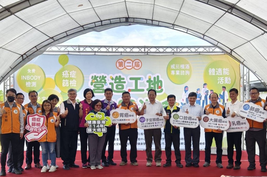 南市衛生局攜手新舜營造舉辦工地健康園遊會 守護勞工健康
