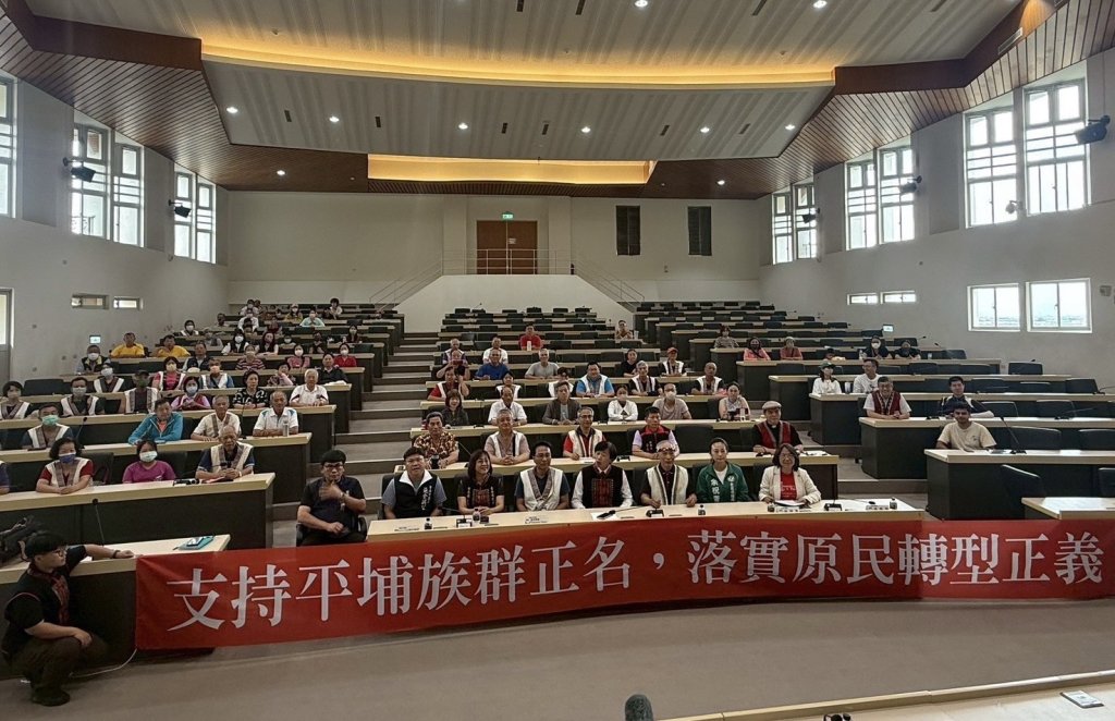 臺南市推動平埔族正名與文化復振 邁向原民轉型正義關鍵里程碑