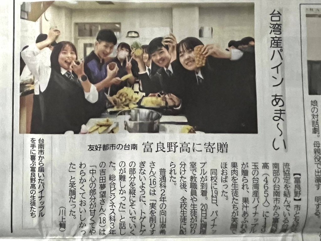 台南金鑽鳳梨進軍日本 富良野學生齊聲讚「旨い」！