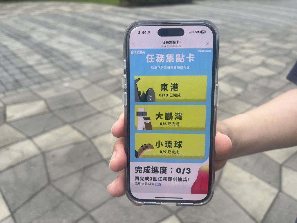 「今天好屏友」陪你玩東港　挑戰任務抽黑鮪魚