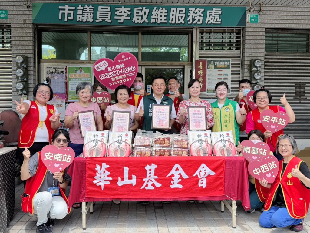 南市議員李啟維攜手金門酒商、民宿業捐助物資 跨海力挺華山基金會過端午