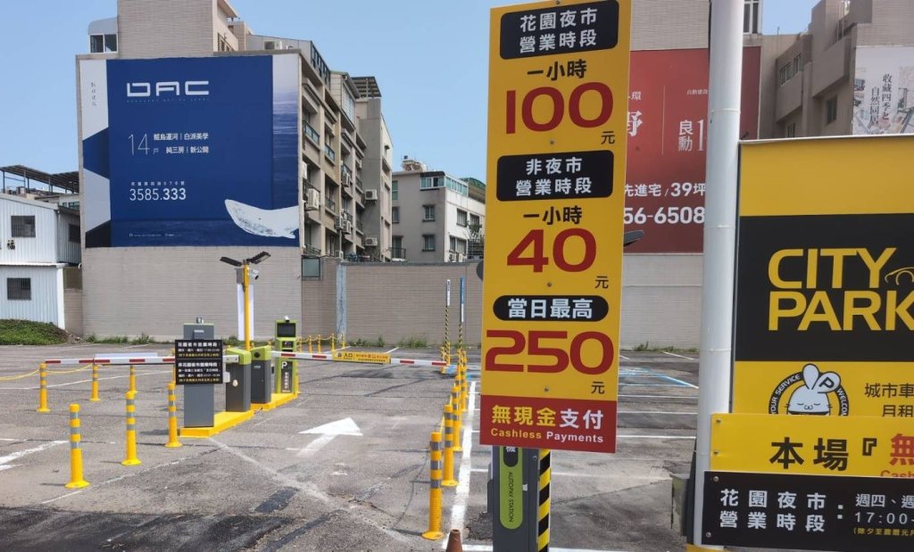 保障消費者權益  南市公告高費率民營停車場