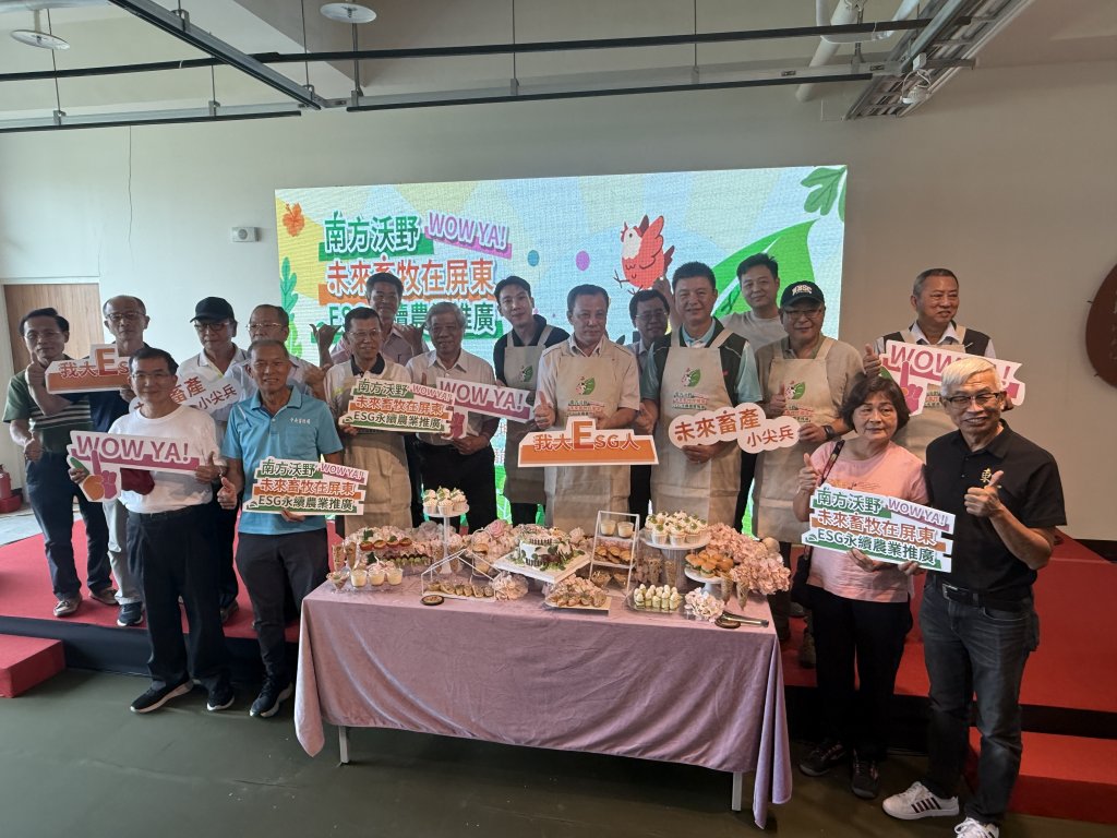 屏東邁向ESG永續農業　打造畜牧未來新典範