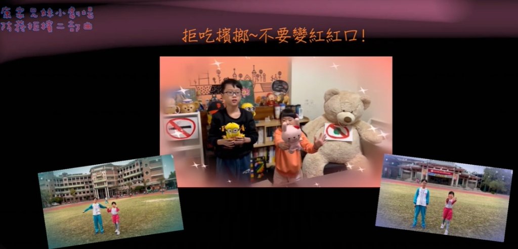 影/臺南學子表現亮眼！成功國中與崇明國小榮獲防菸拒檳影片競賽獎項