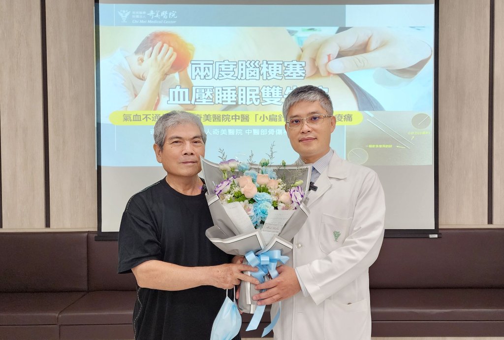 擺脫肩頸痠痛！奇美醫院中醫「小扁針」鬆解頑痛！