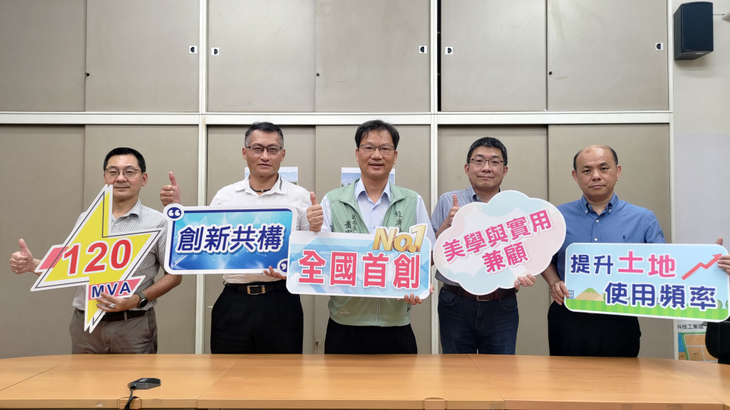 七股科技工業區發展再突破 變電所與服務中心共構提升土地使用效率