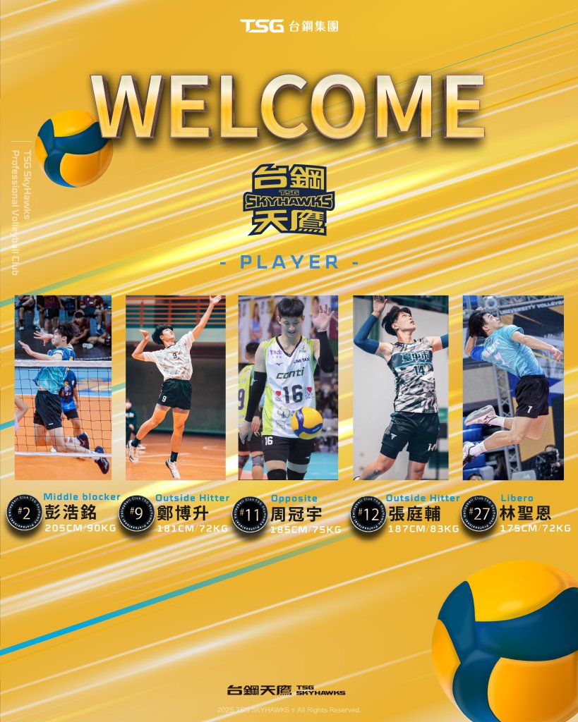 台鋼天鷹補強戰力再升級 五大潛力新星正式加盟