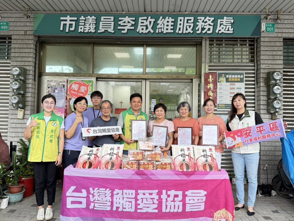 南市議員李啟維攜手企業展愛心 捐逾千公斤米麵物資及善款給台灣觸愛協會