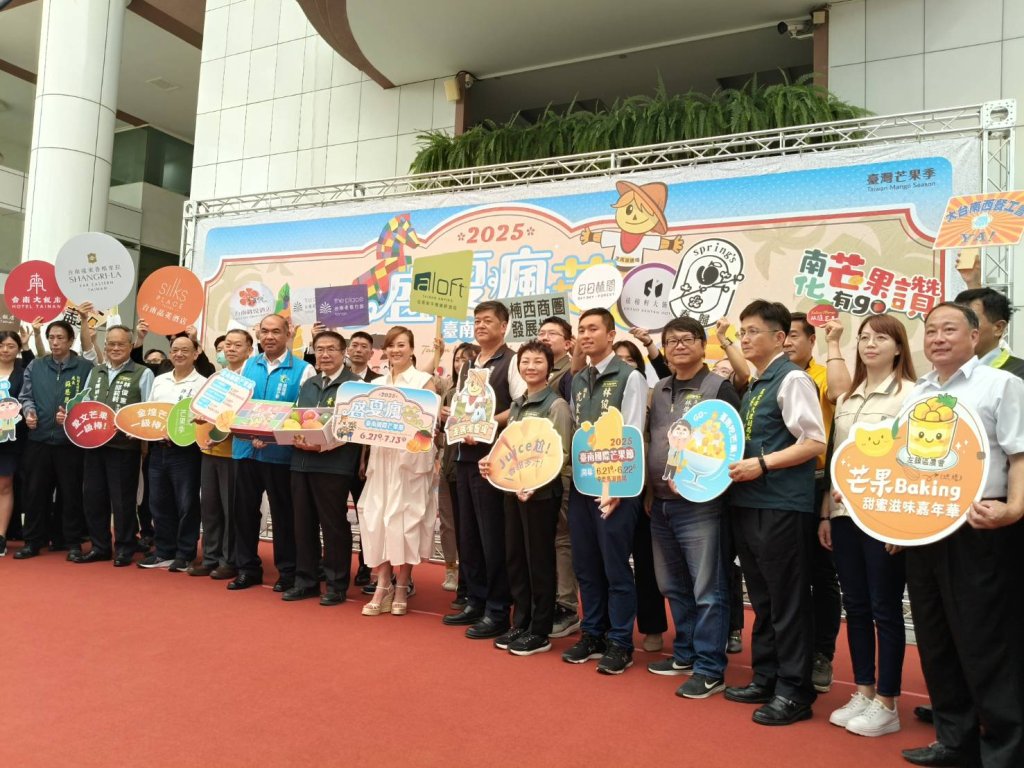 2025臺南國際芒果節必玩攻略 錯過再等一年