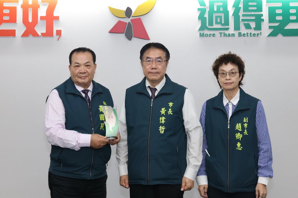 台南市政府採購稽核小組榮獲「優等獎」 連續8年獲肯定