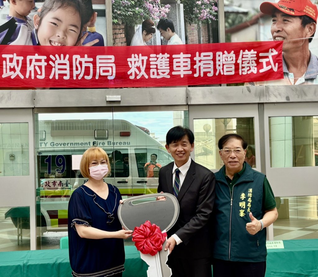 台南平凡市民點亮城市希望之光 毛金桂女士捐贈救護車助力緊急救護