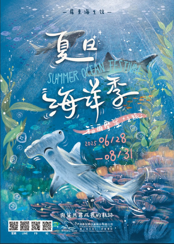 鯊寶萌現身！屏東海生館「夏日海洋季」解密鯊魚成長史