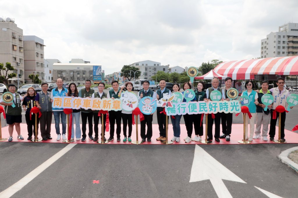 台南市南區新興新建停車場啟用 增設248席停車格 紓解在地停車需求