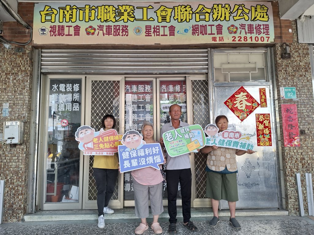 自『7月份起』 南市府全額補助長者以基本工資投保  健保費直接減免   